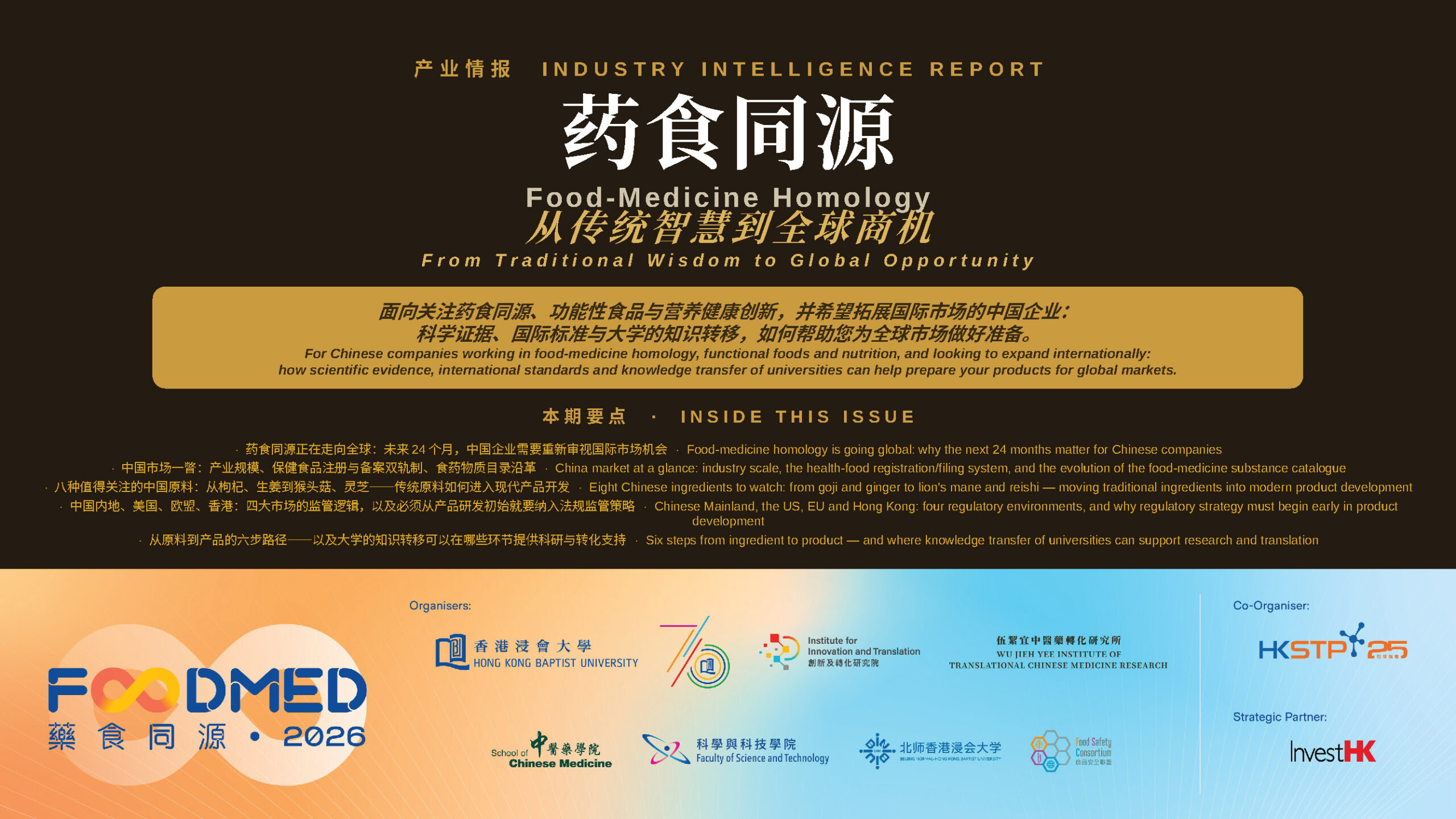 industry-newsletter-02